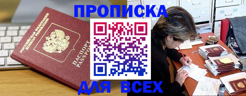 регистрация для школы в Оби